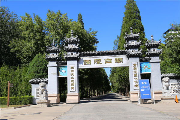 北京潮白陵园正门