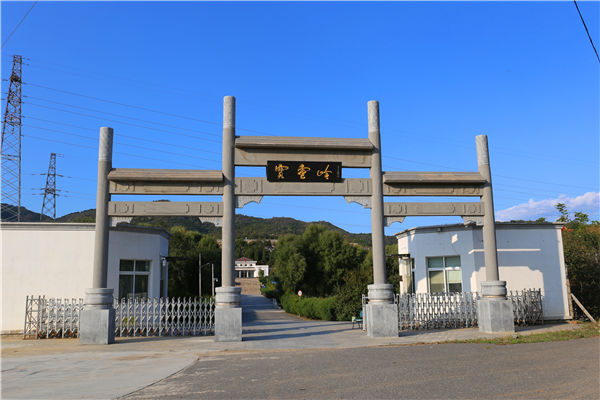 北京宝云岭墓园正门