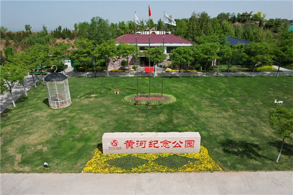 郑州黄河纪念公园