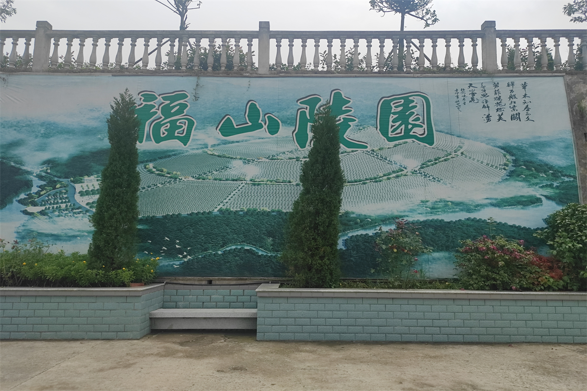 福山陵园景观壁画
